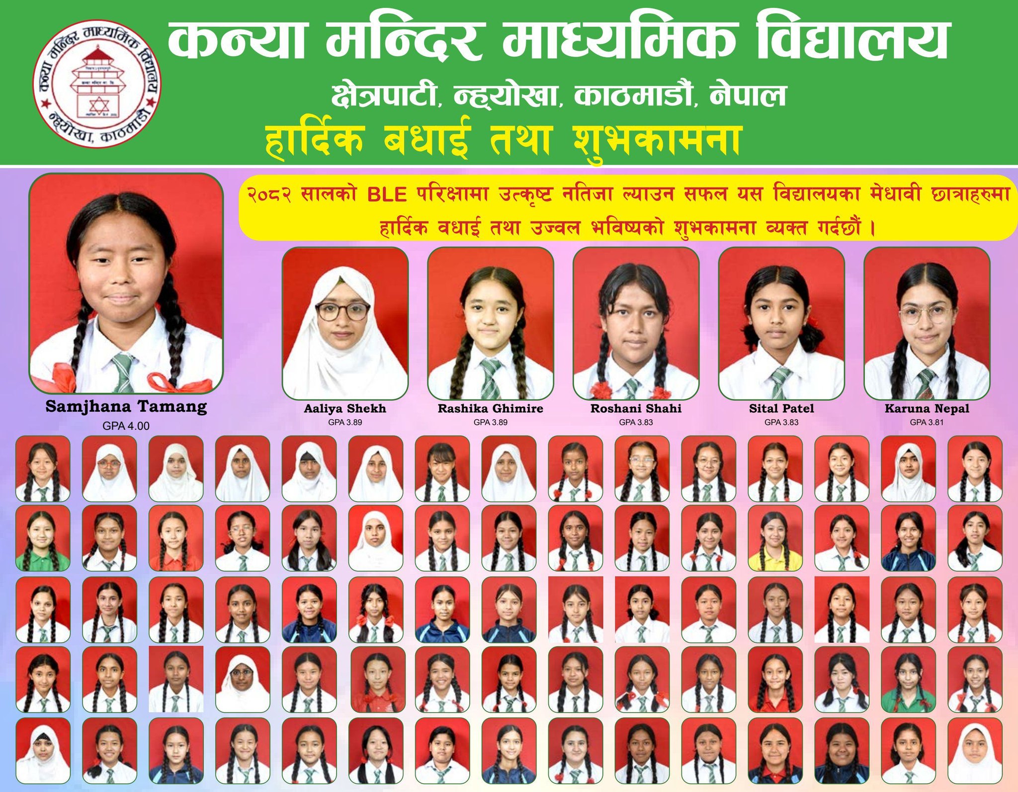 सफलताको नयाँ उचाइ : BLE २०८२ मा उत्कृष्ट नतिजा!!