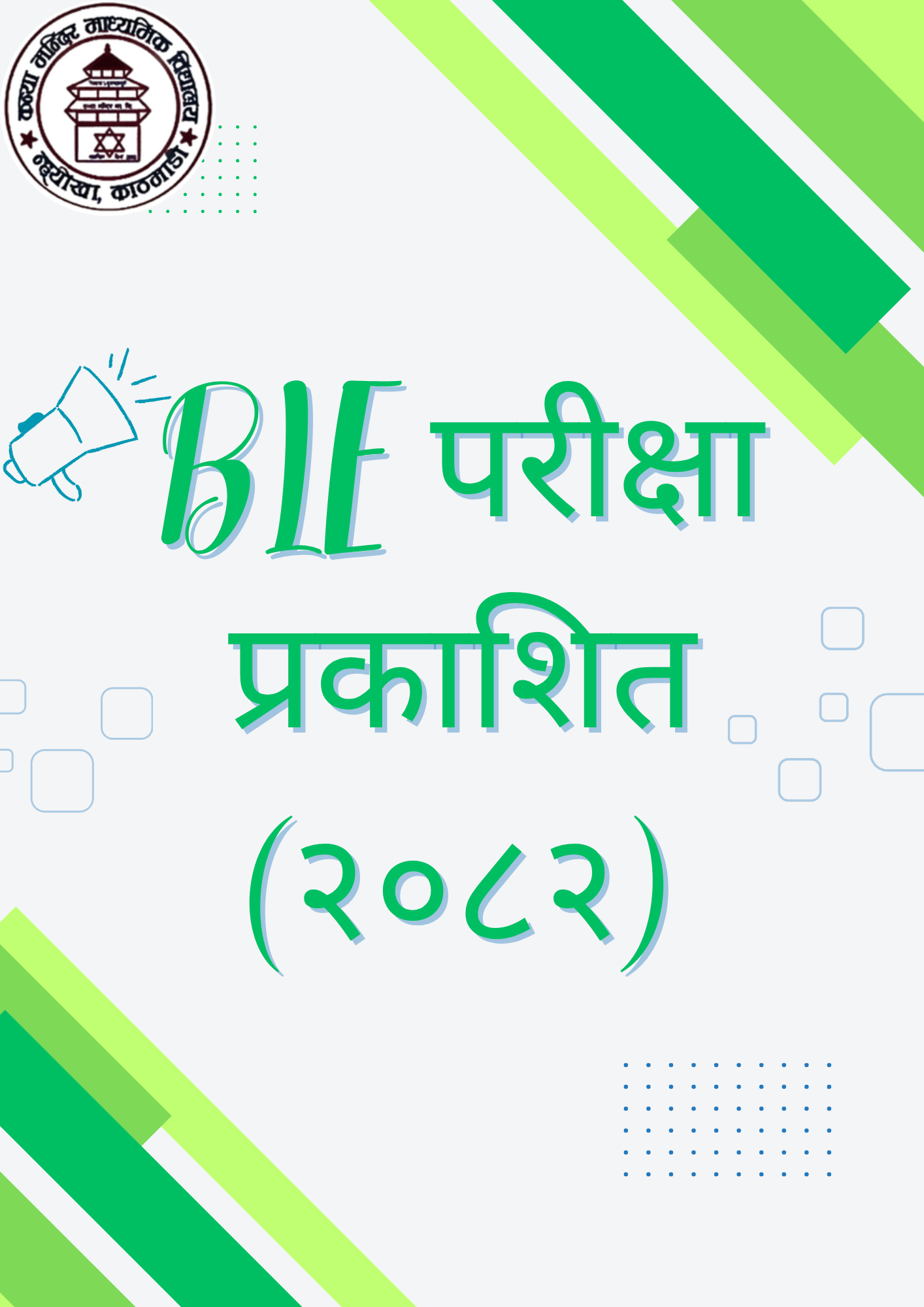 BLE परीक्षा नतिजा प्रकाशित सम्बन्धी सूचना